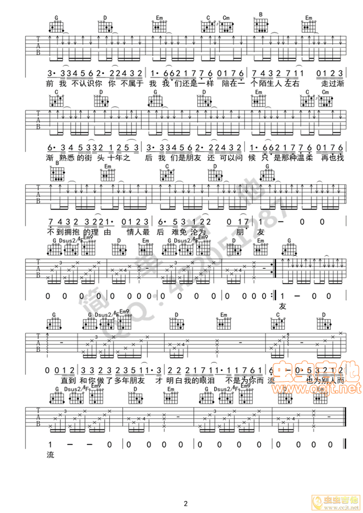十年吉他谱第2页