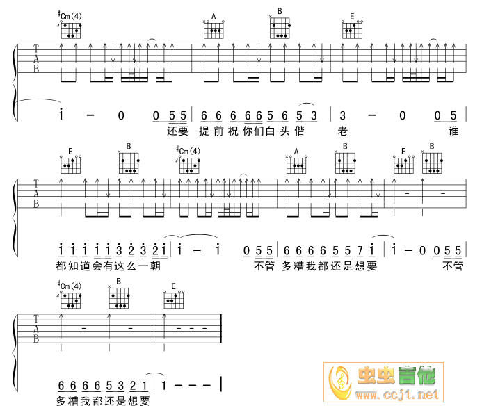 太早吉他谱第3页