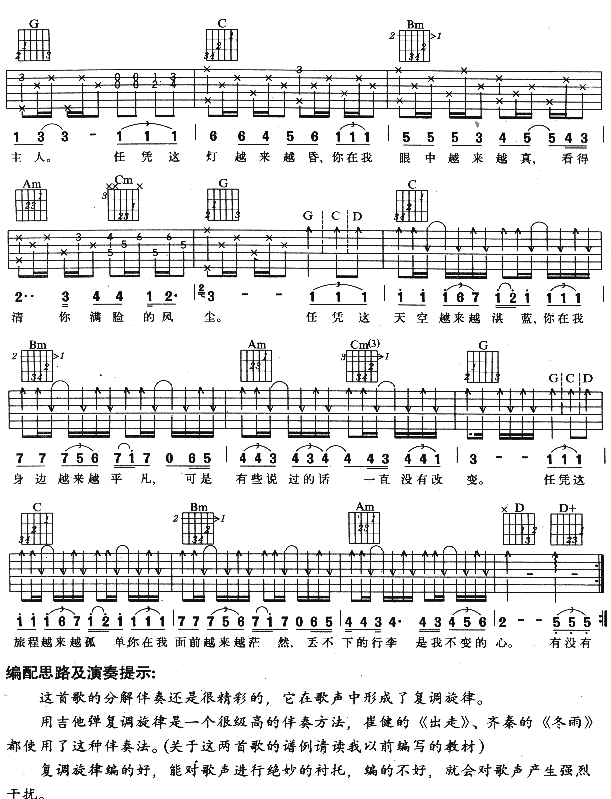 来自我心吉他谱第2页