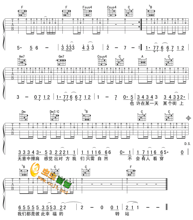 后来的我们吉他谱第3页