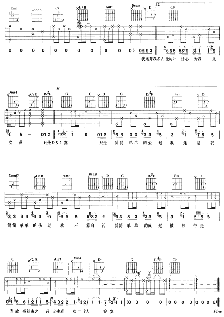 简简单单吉他谱第3页