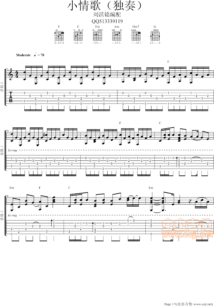 小情歌吉他谱第1页