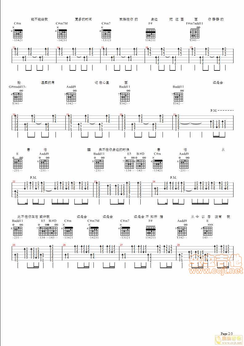 还是会吉他谱第2页