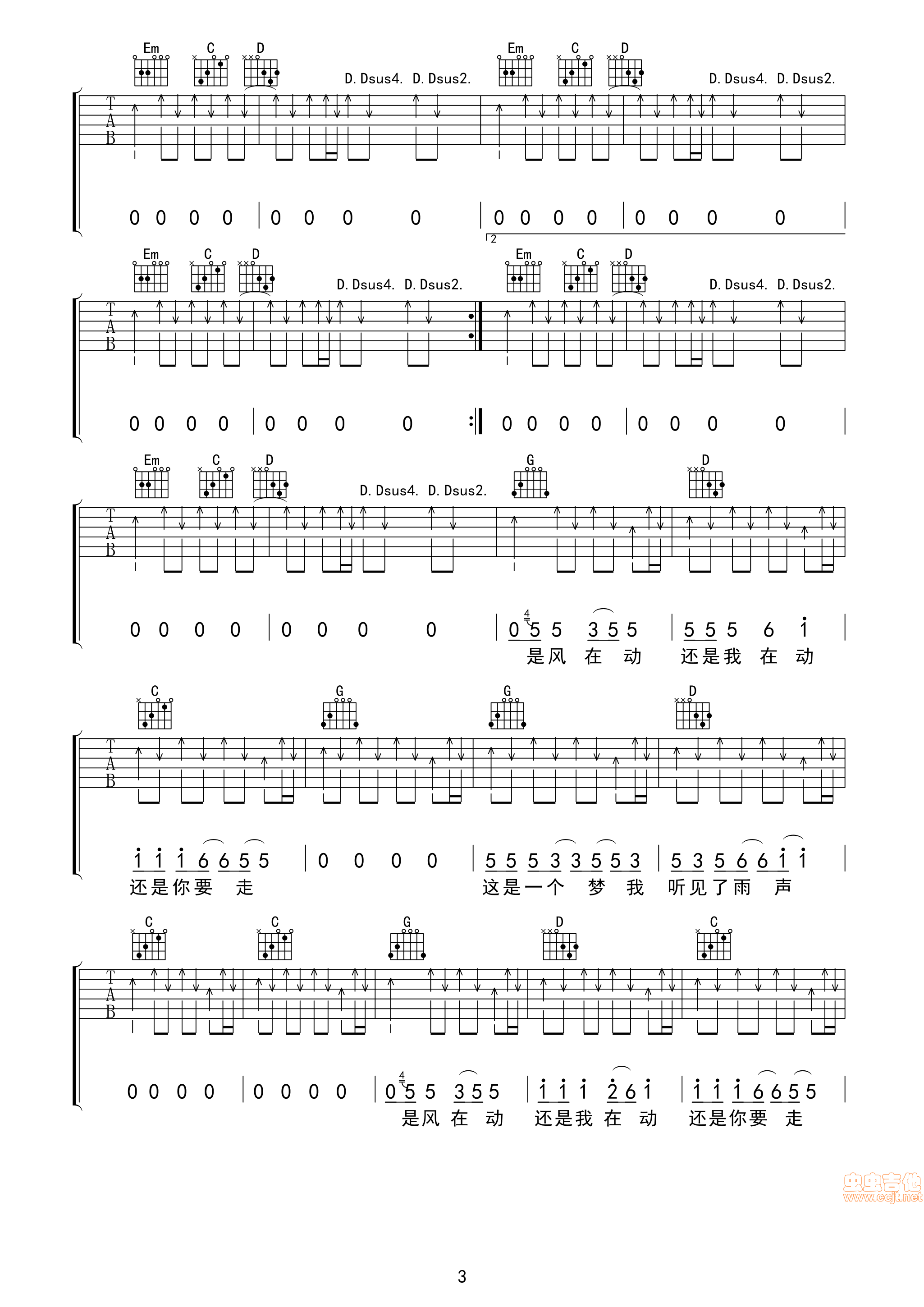 钟吉他谱第3页
