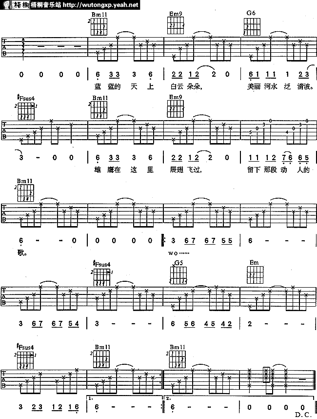 家乡吉他谱第2页