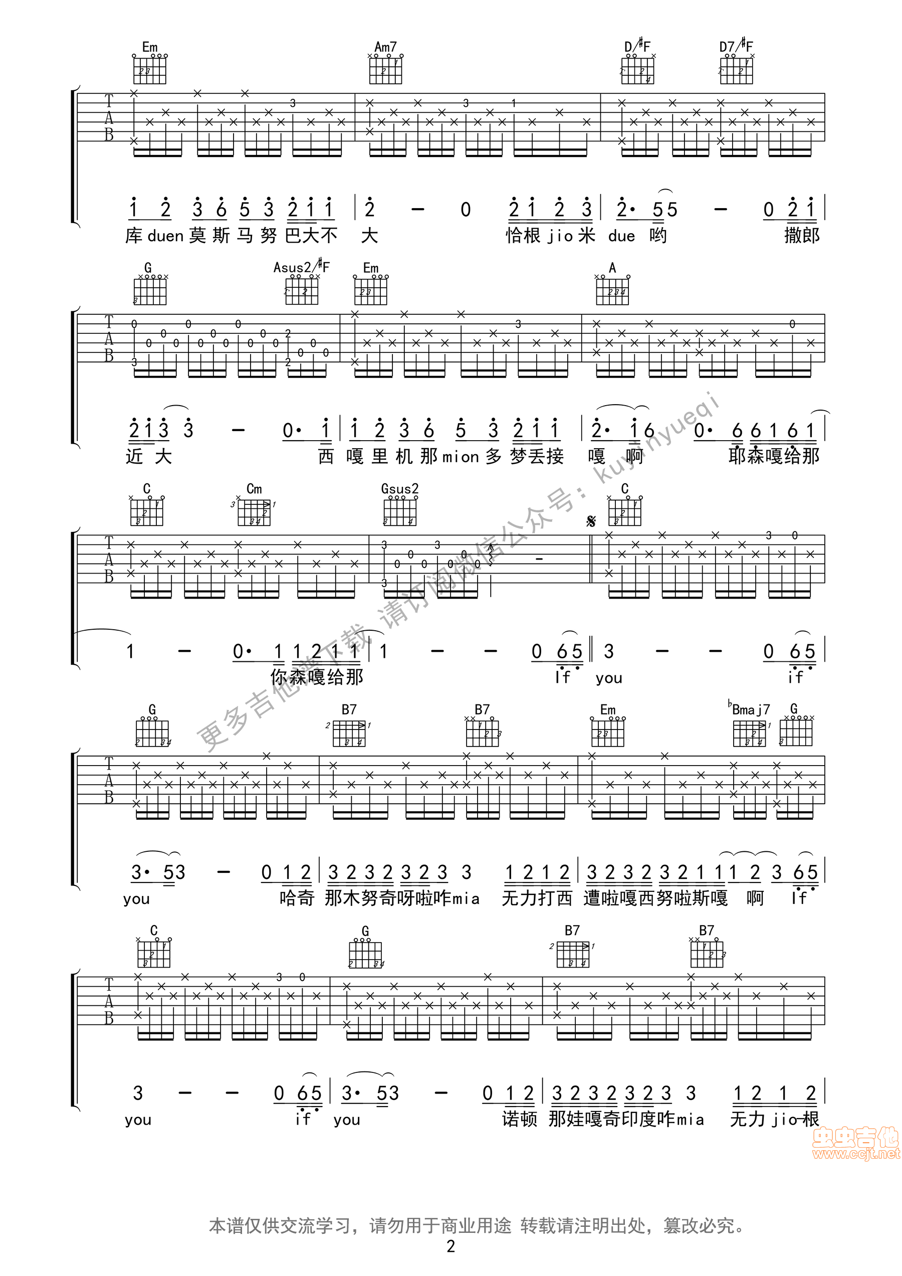 ifyou吉他谱第2页