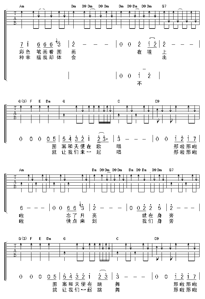 天使街吉他谱第3页