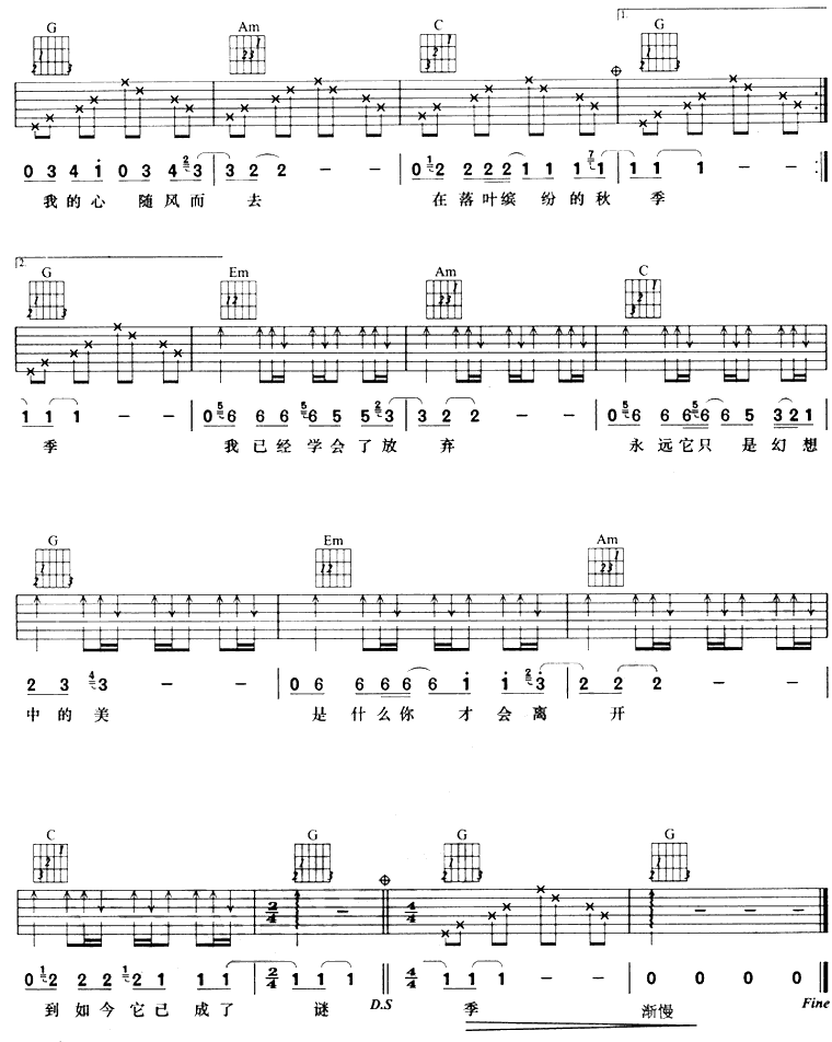 随风而起吉他谱第2页