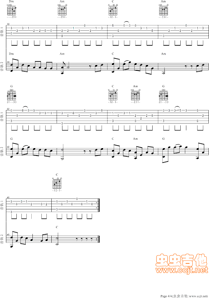 从此心里永远有个你吉他谱第4页