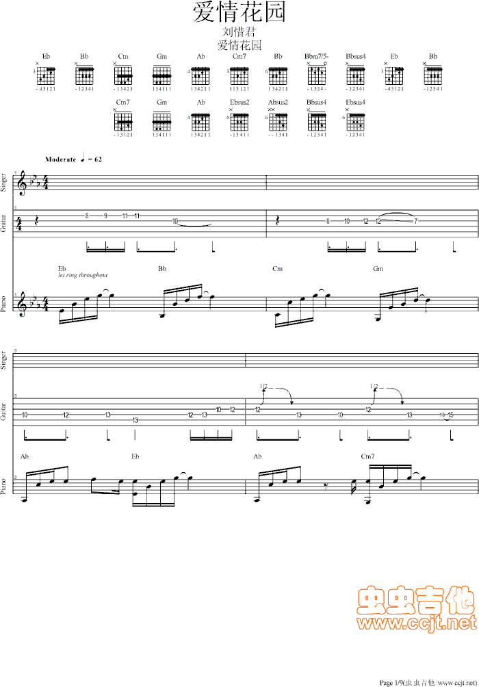 爱情花园吉他谱第1页