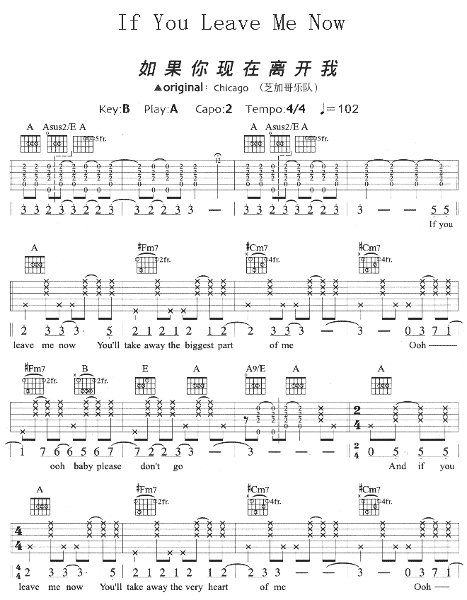 IfYouLeaveMeNow吉他谱第1页