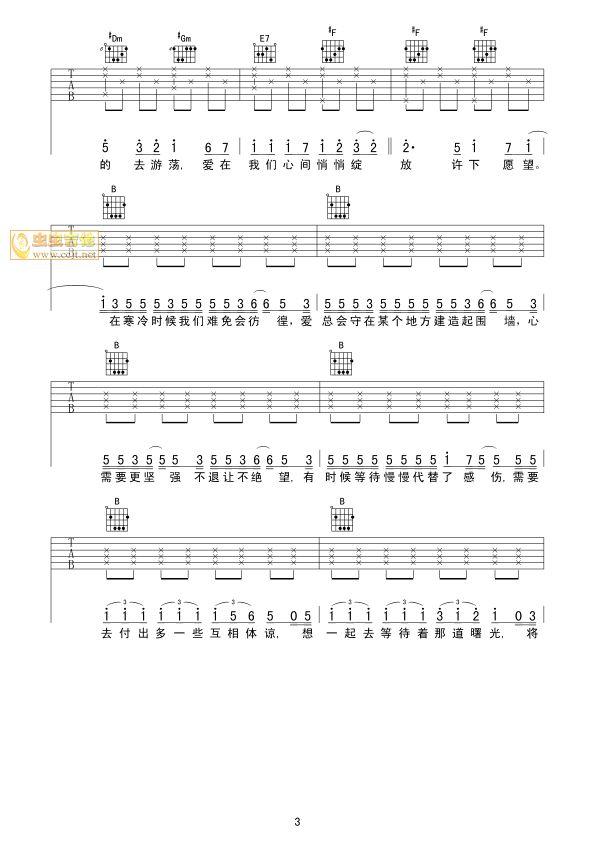 棉花糖吉他谱第3页