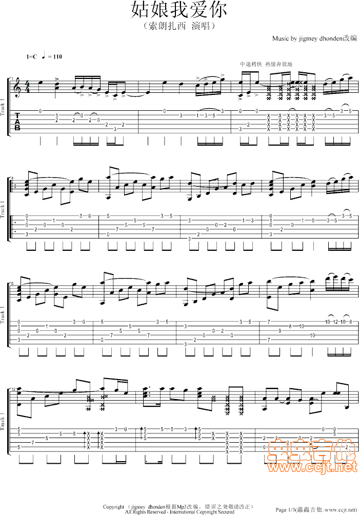 姑娘我爱你吉他谱第1页