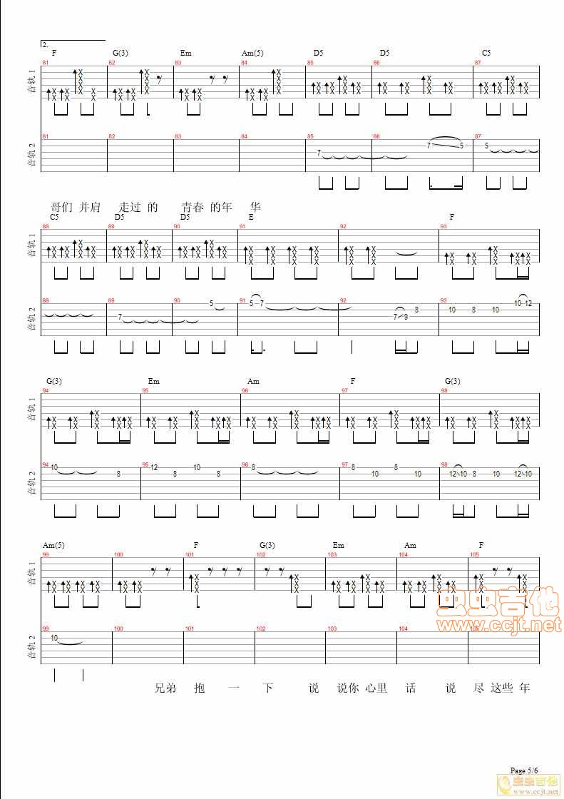 兄弟抱一下吉他谱第5页