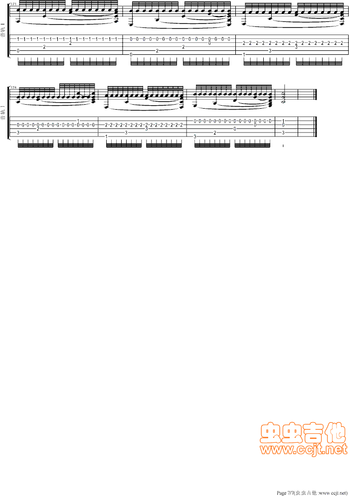卡农吉他谱第7页