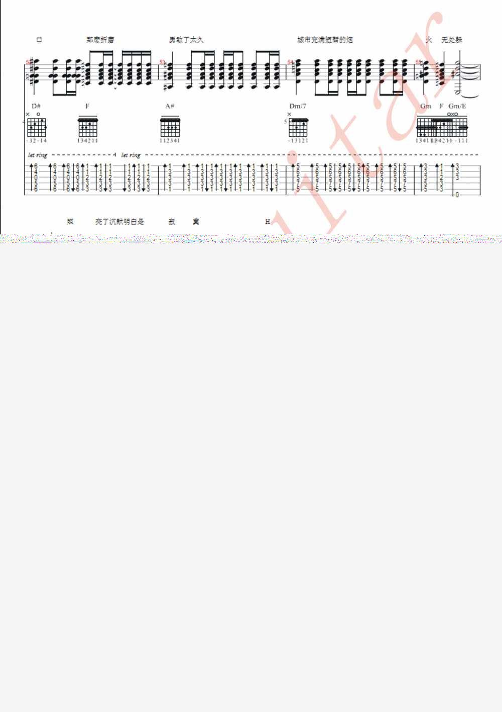 勇敢吉他谱第6页