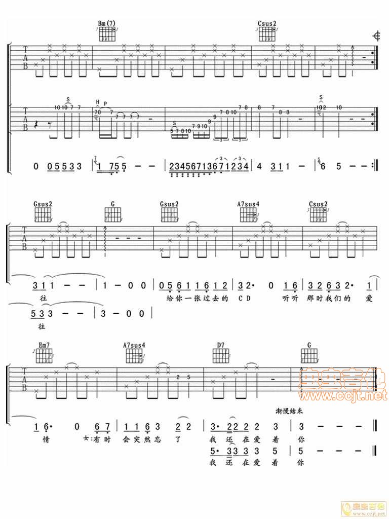 因爱情吉他谱第3页