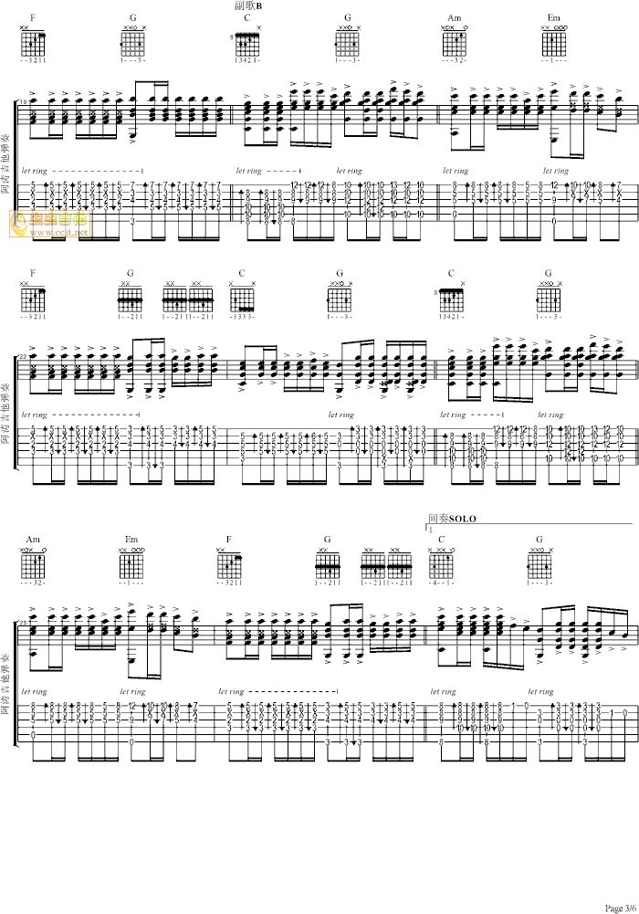 光辉岁月吉他谱第3页
