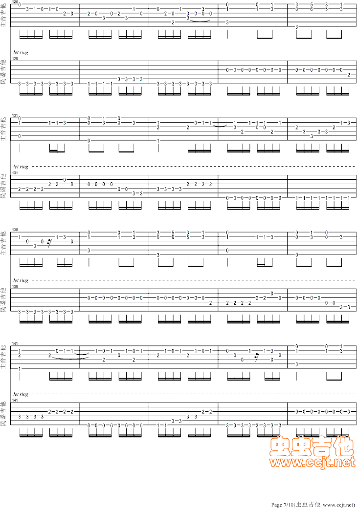 卡农吉他谱第7页
