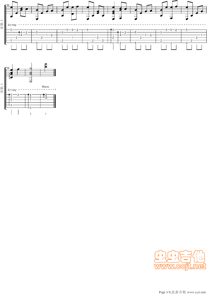 夏夕空吉他谱第3页
