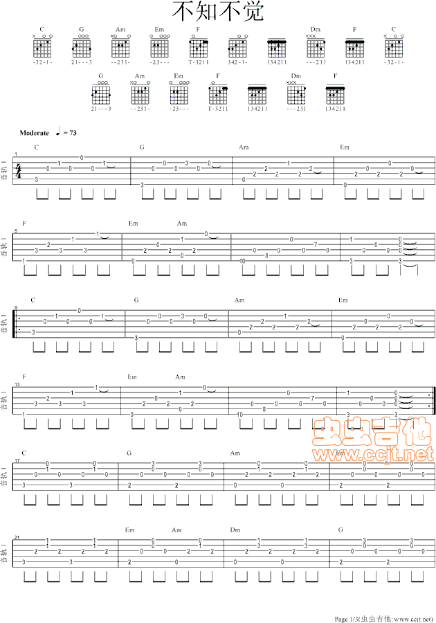 不知不觉吉他谱第1页