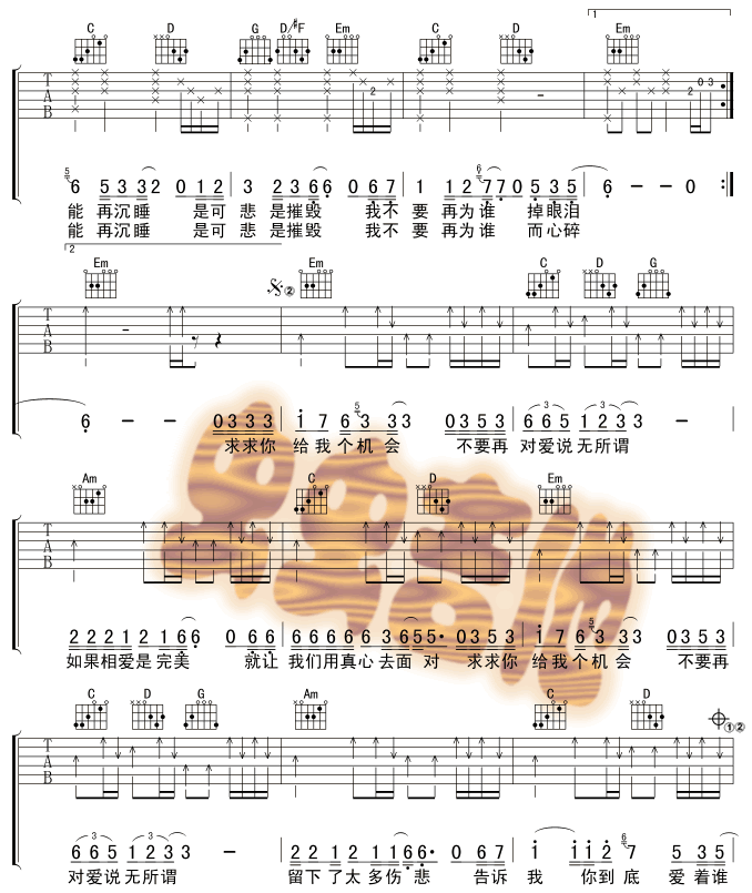 你到底爱谁吉他谱第2页