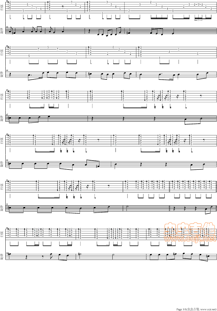 叶子红了吉他谱第3页