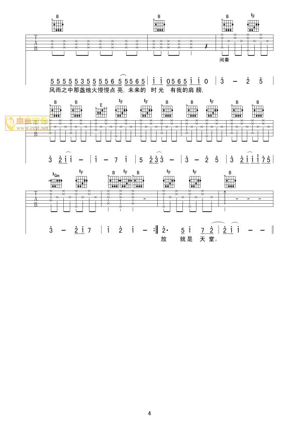 棉花糖吉他谱第4页