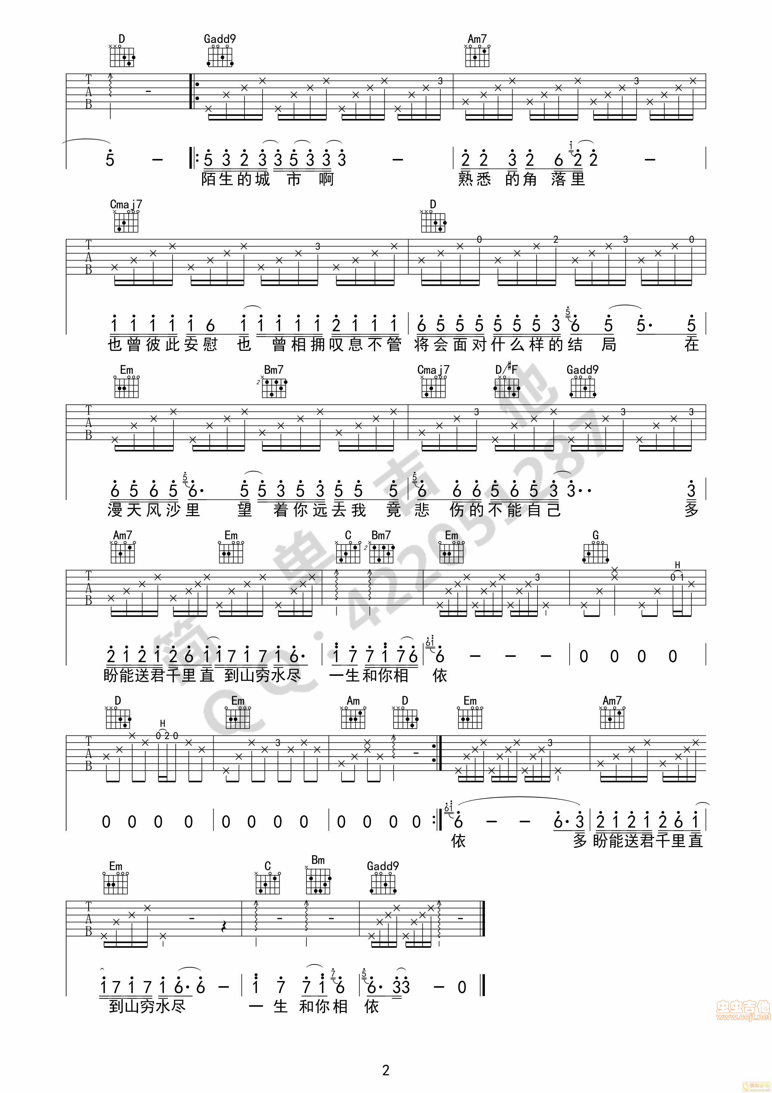 飘洋过海来看你吉他谱第2页