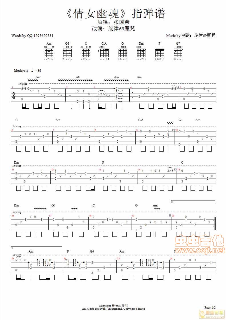 倩女幽魂吉他谱张国荣指弹谱吉他图片谱2张