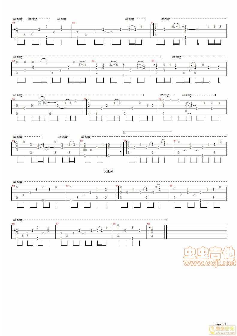 那些年吉他谱第3页