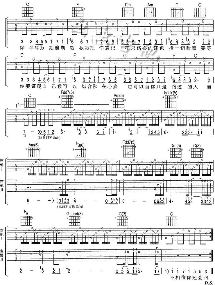 我等你吉他谱第2页
