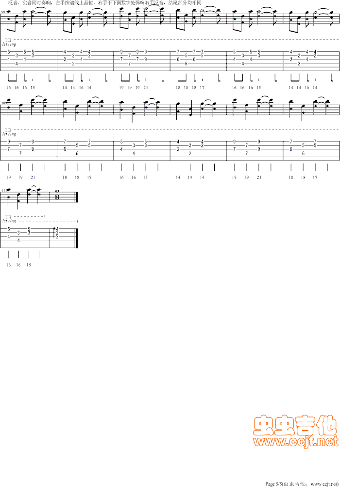 Lovingyou吉他谱第5页