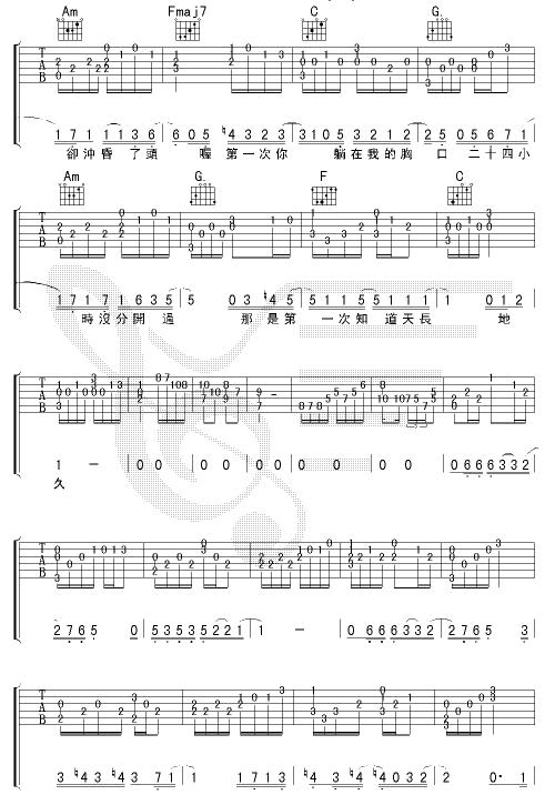 第一次吉他谱第3页
