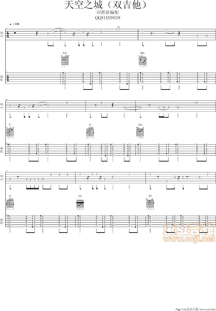 天空之城吉他谱第1页