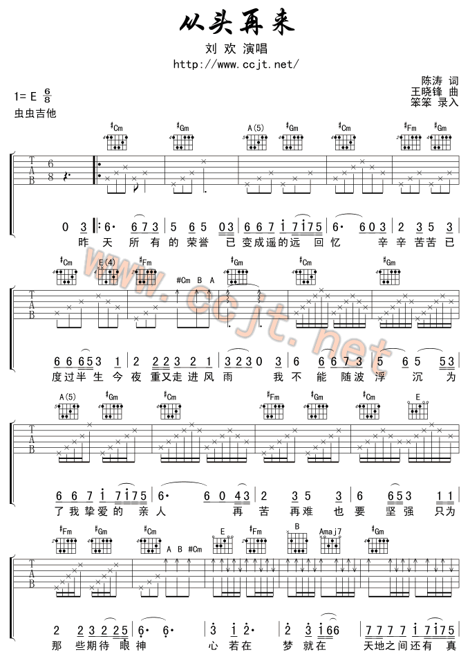 从头再来吉他谱第2页