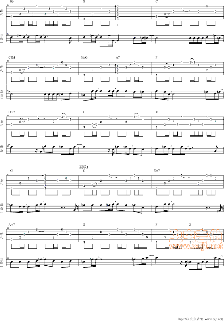 街灯晚餐吉他谱第2页