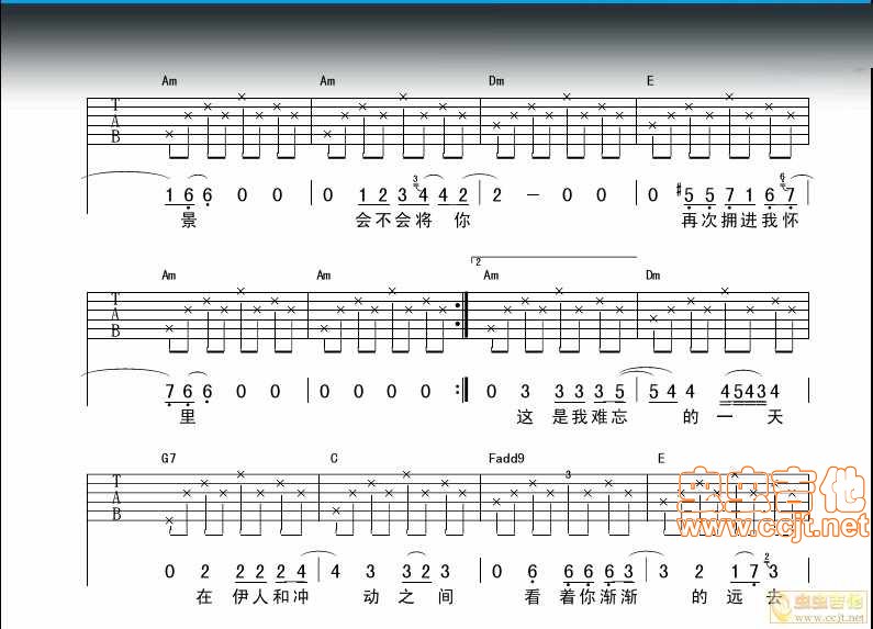 难忘的一天吉他谱第3页