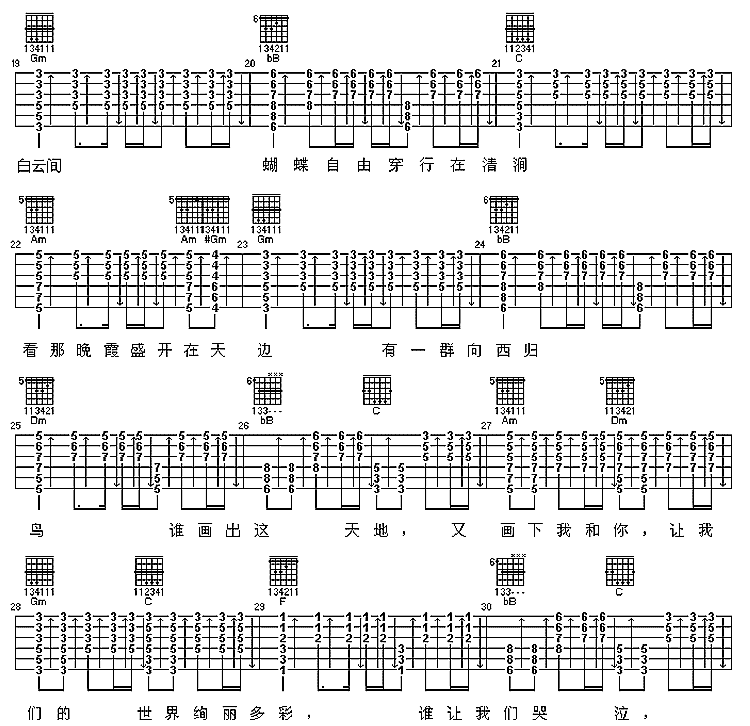 旅行吉他谱第2页