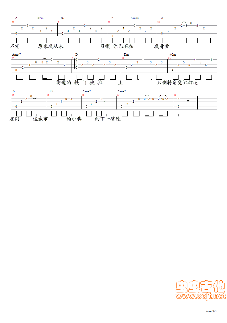 雨下一整晚周杰伦吉他谱第3页