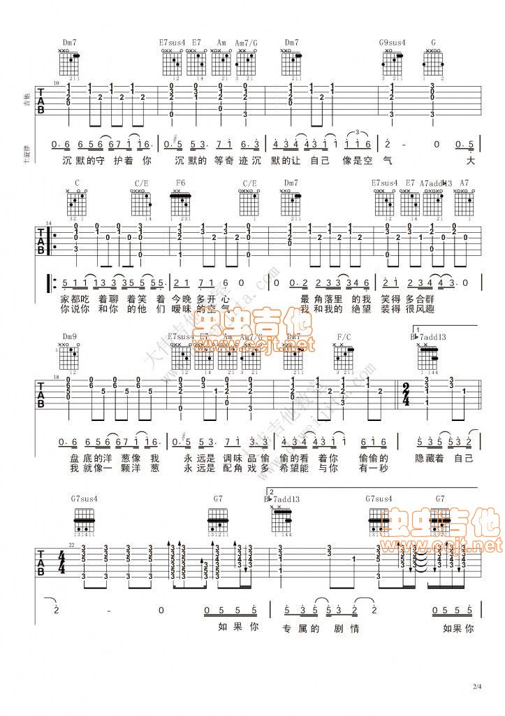 洋葱吉他谱第2页