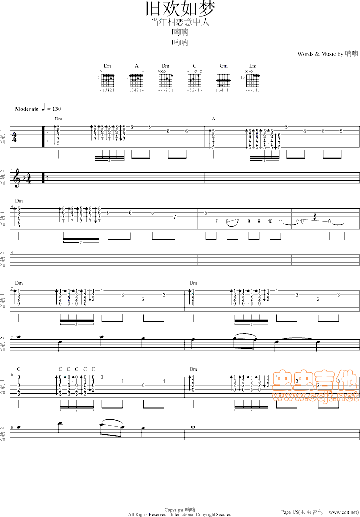 旧欢如梦吉他谱第1页