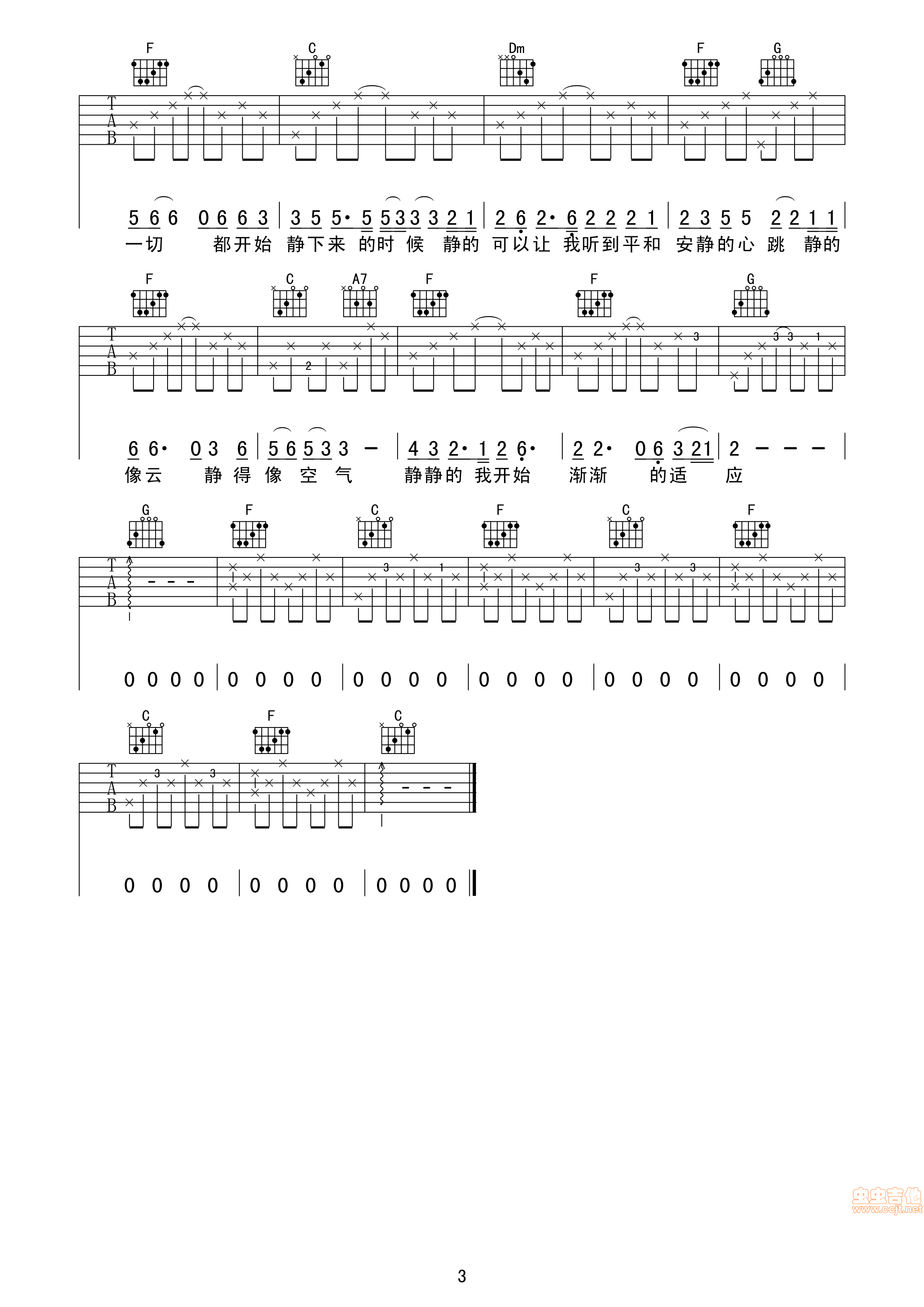 静下来吉他谱第3页