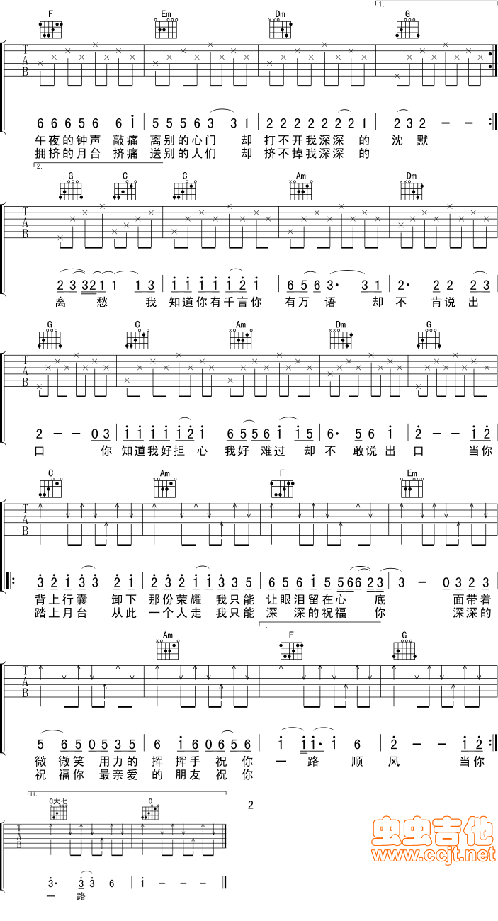 由吳奇隆作詞,當前吉他譜共有高清圖片譜2張,採用c調指法彈奏歌詞片段