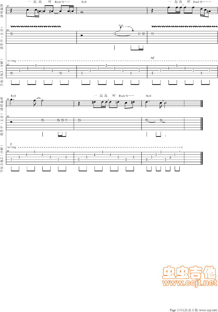 再见理想吉他谱第11页