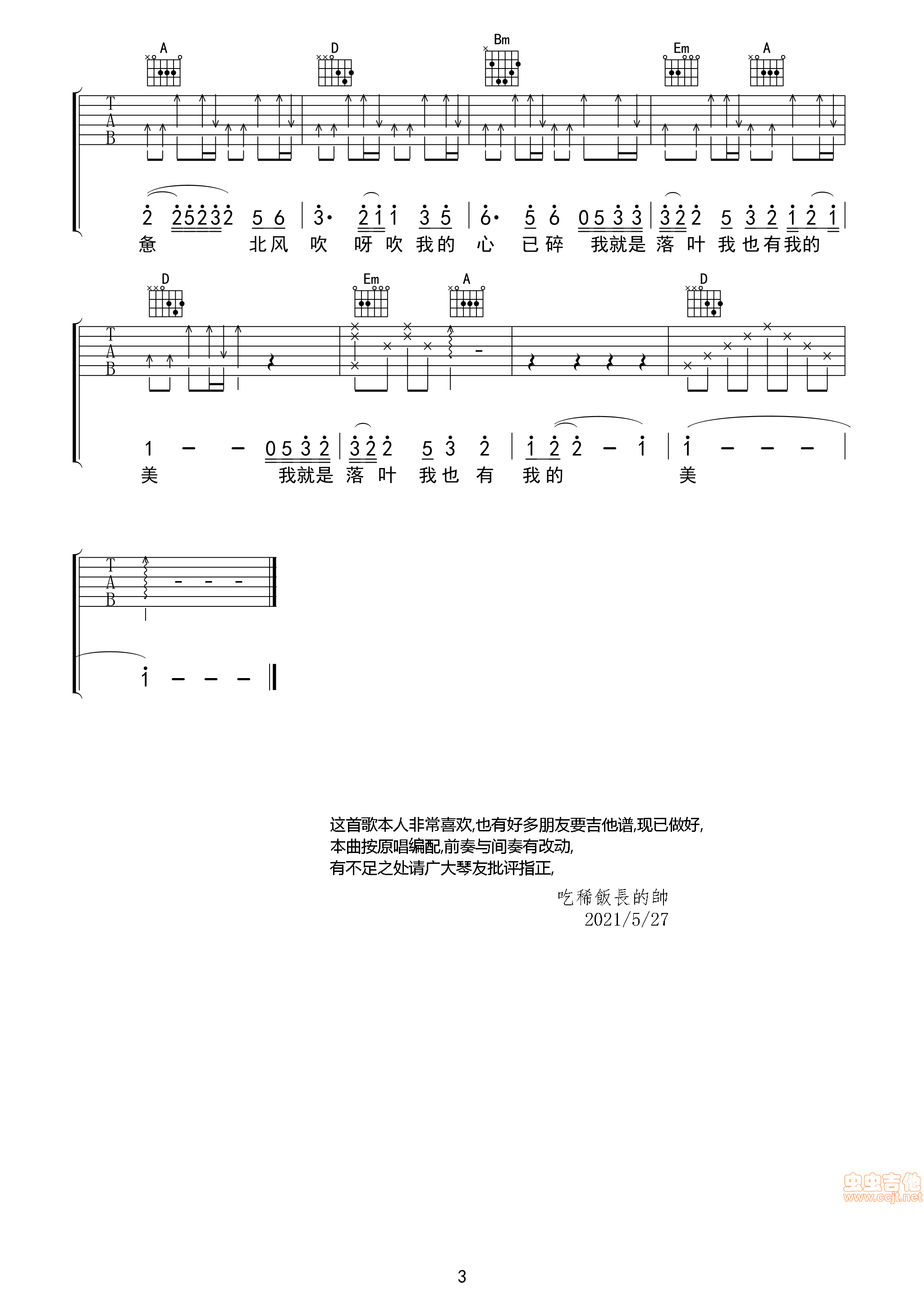 落叶吉他谱第3页