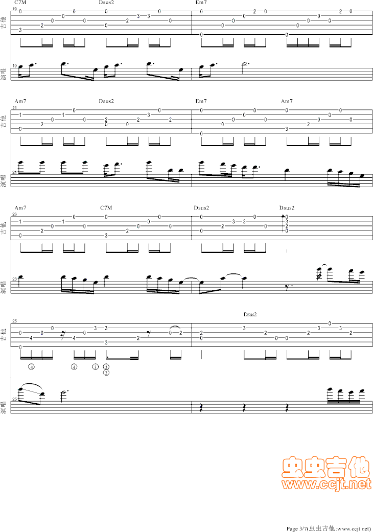 偏爱吉他谱第3页