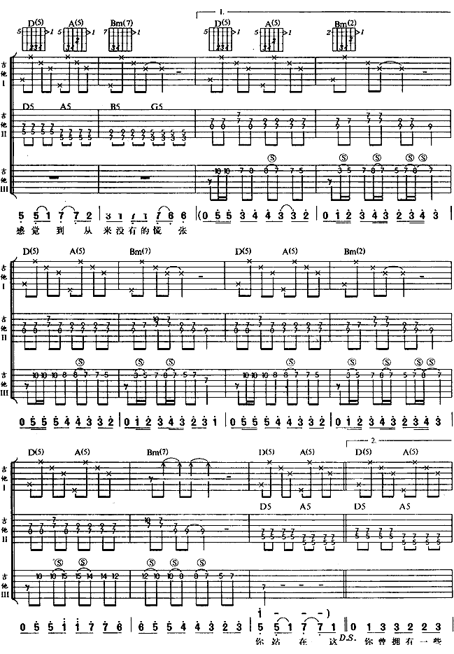 那一年吉他譜許巍吉他圖片譜6張