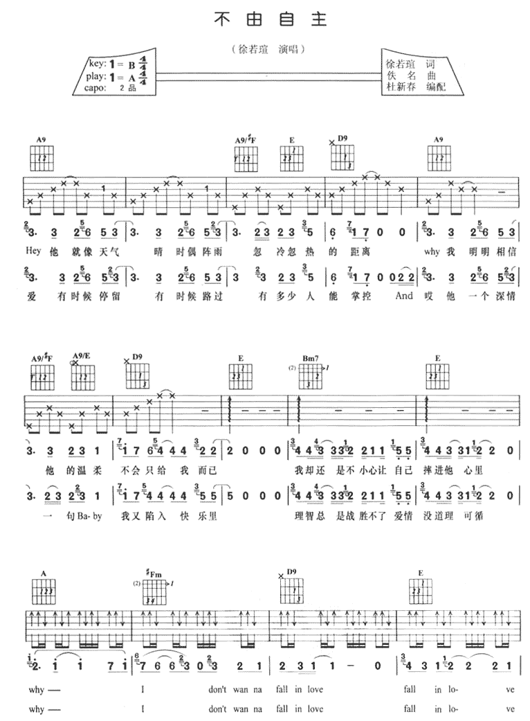 不由自主吉他谱第1页