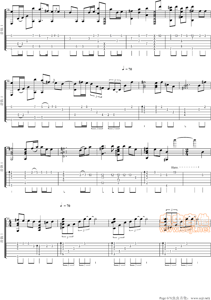 风车吉他谱第6页
